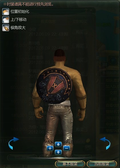 第九大陆战士外形变更外形展示 盾牌篇