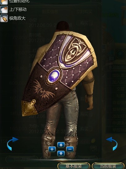 第九大陆战士外形变更外形展示 盾牌篇