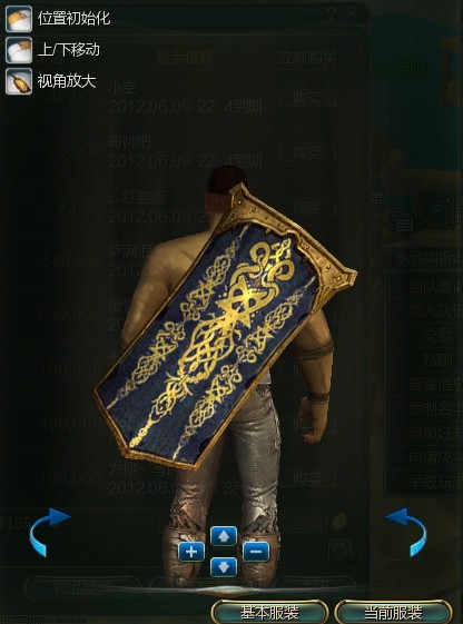 第九大陆战士外形变更外形展示 盾牌篇