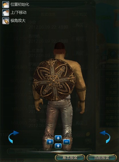 第九大陆战士外形变更外形展示 盾牌篇