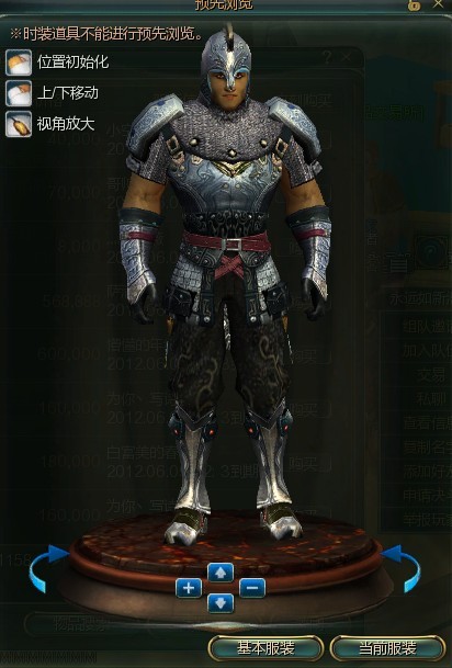 第九大陆战士外形变更外形展示 防具篇