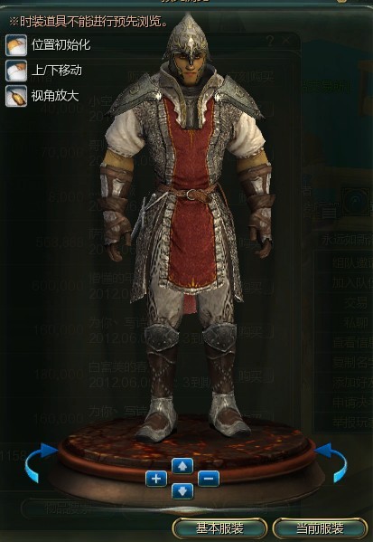 第九大陆战士外形变更外形展示 防具篇