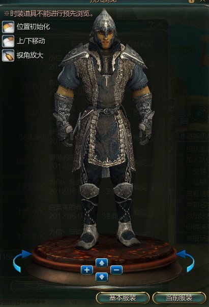 第九大陆战士外形变更外形展示 防具篇