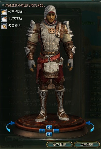 第九大陆战士外形变更外形展示 防具篇