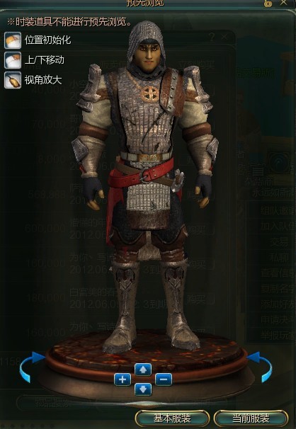 第九大陆战士外形变更外形展示 防具篇