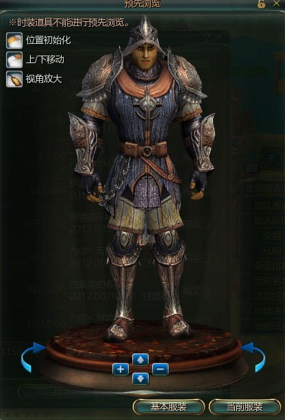 第九大陆战士外形变更外形展示 防具篇