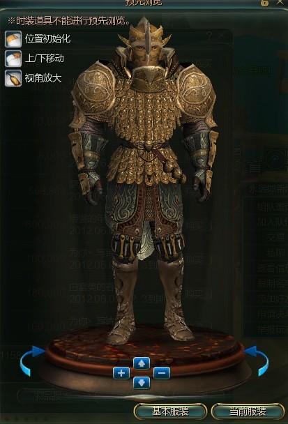 第九大陆战士外形变更外形展示 防具篇