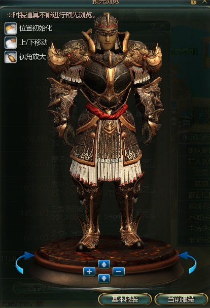 第九大陆战士外形变更外形展示 防具篇