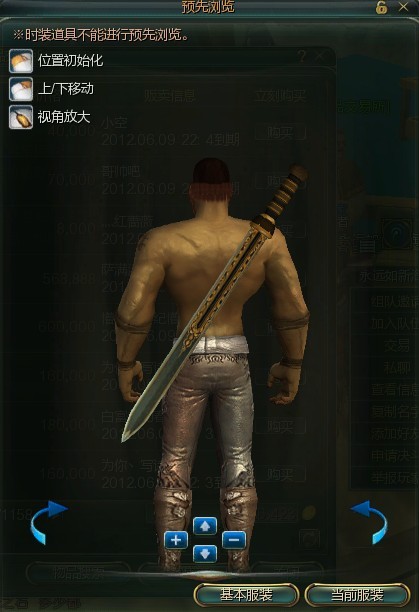 第九大陆战士外形变更外形展示 武器篇