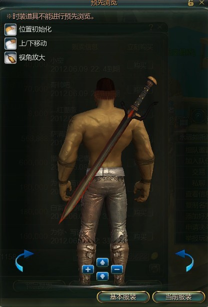 第九大陆战士外形变更外形展示 武器篇