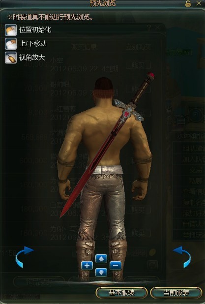 第九大陆战士外形变更外形展示 武器篇