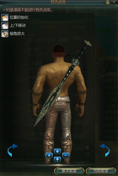 第九大陆战士外形变更外形展示 武器篇