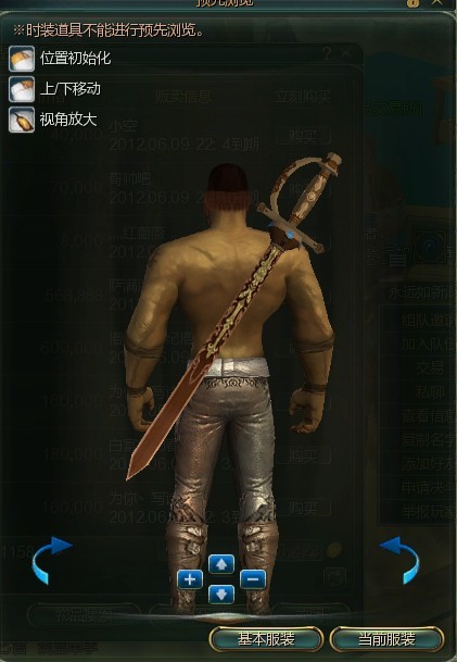 第九大陆战士外形变更外形展示 武器篇