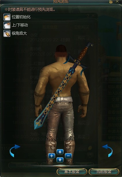 第九大陆战士外形变更外形展示 武器篇