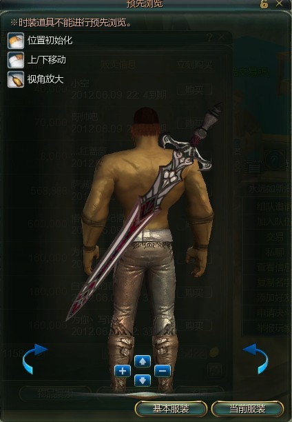 第九大陆战士外形变更外形展示 武器篇