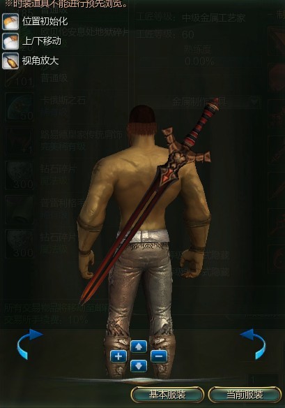 第九大陆战士外形变更外形展示 武器篇