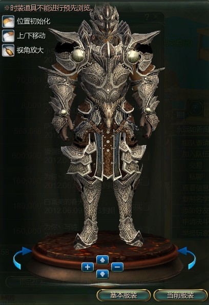 第九大陆战士地狱套外观战士 霸气侧漏