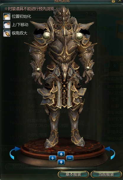 第九大陆战士地狱套外观战士 霸气侧漏