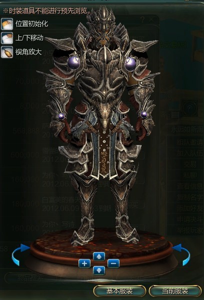 第九大陆战士地狱套外观战士 霸气侧漏