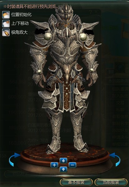 第九大陆战士地狱套外观战士 霸气侧漏