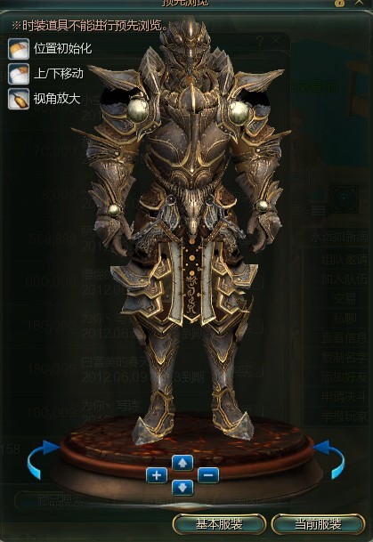 第九大陆战士地狱套外观战士 霸气侧漏