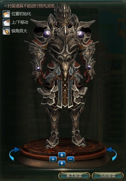 第九大陆战士地狱套外观战士 霸气侧漏