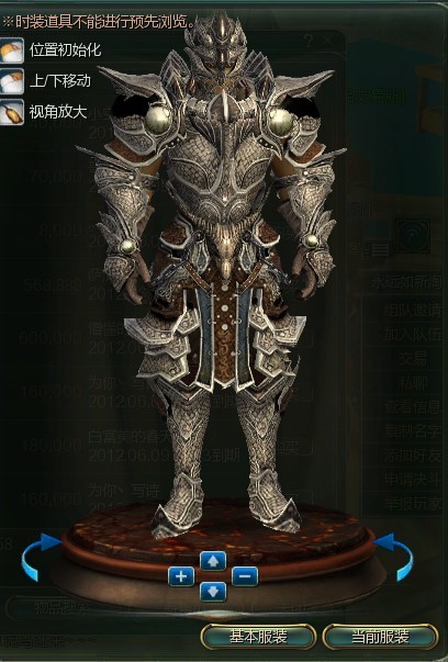 第九大陆战士地狱套外观战士 霸气侧漏