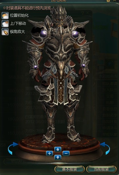 第九大陆战士地狱套外观战士 霸气侧漏