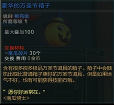 C9万圣节狂欢大揭秘 新时装道具等你拿