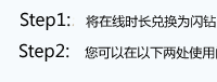 惊喜不断 在线满68小时可兑换荣耀秘银