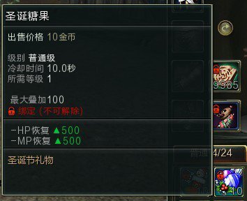 《第九大陆》圣诞节版本 12月20日开启