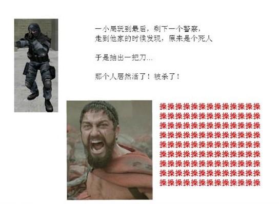 CF搞笑图片：暴走漫画恶搞穿越火线