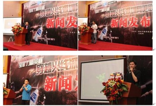 技嘉助力宝矿力精英杯穿越火线网吧联赛发布会 
