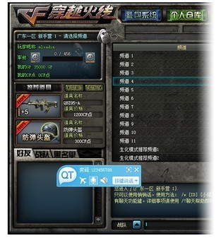 CF专属极速语音体系开幕 