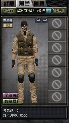 cf海豹突击队怎么买?CF海豹突击队多少钱