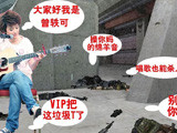 玩穿越火线的玩家 你桑不起啊！第二期