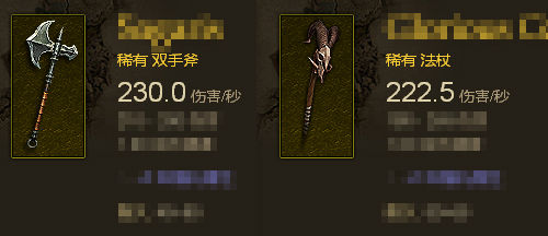 用哪个？看DPS就行了