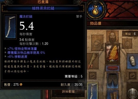 又见维特：玩家翻箱子翻出“维特原来的腿”