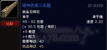 又见维特：玩家翻箱子翻出“维特原来的腿”