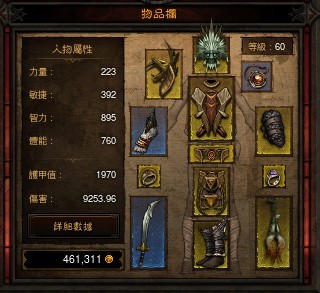 炼狱难度屠夫已破,分享巫医经验!