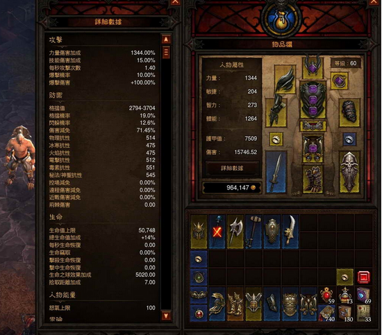 野蛮人单挑炼狱难度第二幕彼列