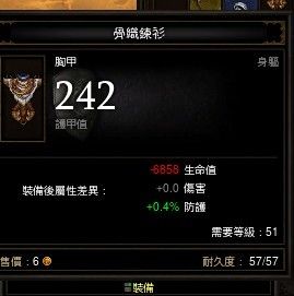 [视频]有趣的装备：带物理效果的护甲