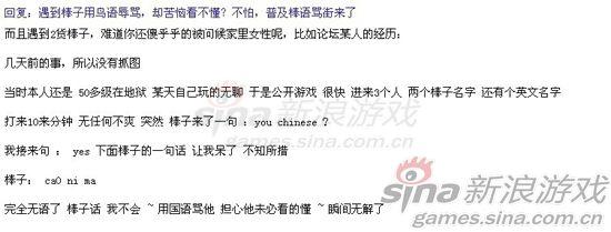 中国玩家不招待见 《暗黑3》亚服频遭歧视