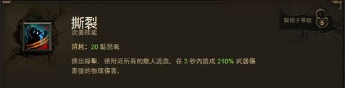 暗黑3