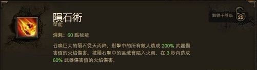 暗黑3
