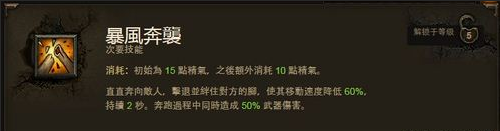 暗黑3