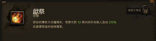 暗黑3