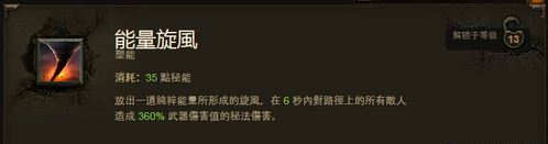 暗黑3