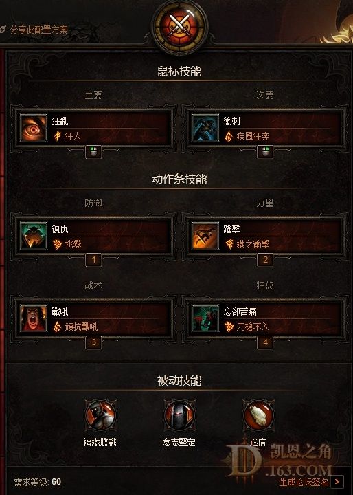 野蛮人solo炼狱ACT3的Build分享