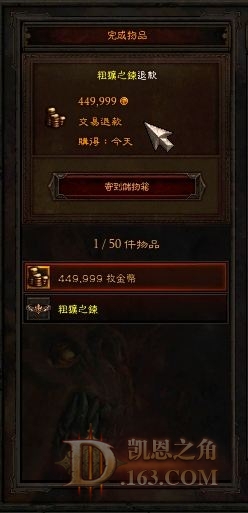 暗黑3拍卖行暗拍机制详解